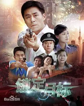 《锁定目标》:孤胆特工的复仇之路,枪林弹雨中的生死较量