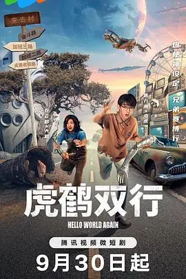 林青霞经典武侠传奇:《虎鹤双行》动作与情感的精彩融合