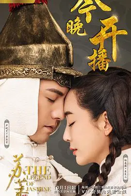 《苏茉儿传奇》:草原少女的史诗,权谋与爱情的交织