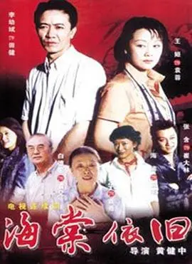 《海棠依旧》:缅怀伟人风范,感受总理情怀