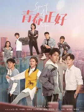 《青春正好2022》:梦想与现实,绽放的青春之歌
