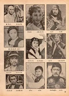 《荡寇志1981》:经典武侠再现,热血英雄谱燃情岁月!