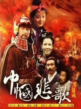 《巾帼悲歌》:烽火乱世,红颜血泪谱写忠烈史诗