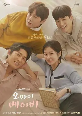 《Oh My Baby》影评:笑泪齐飞的育儿喜剧,新手爸妈的爆笑育儿经