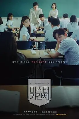 《临时制先生》:爆笑职场逆袭,小人物也能发光!
